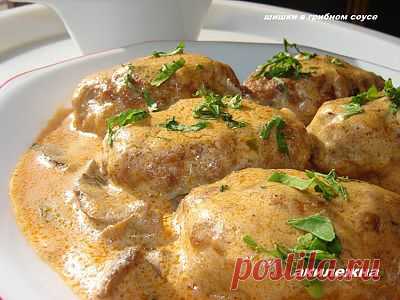 Шишки из рубленого мяса в грибном соусе .