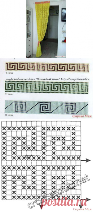 Желтая занавеска. Крючком. Схема