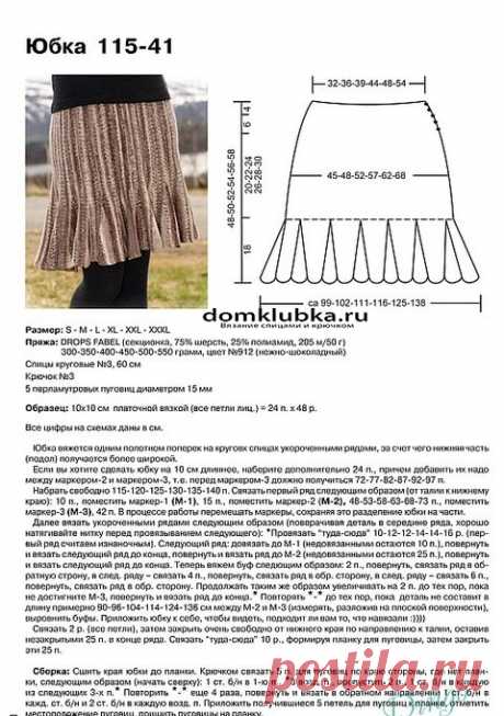 Вяжем поразительно красивую юбку