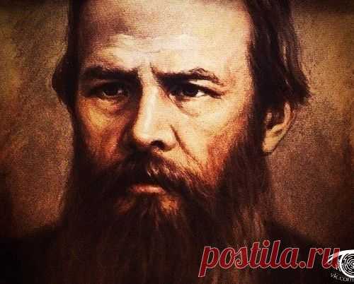30 лучших цитат Федора Достоевского*