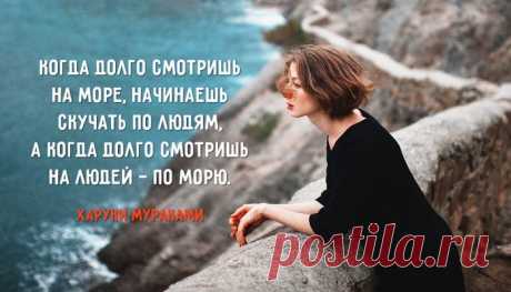 20 главных цитат Харуки Мураками – Фитнес для мозга