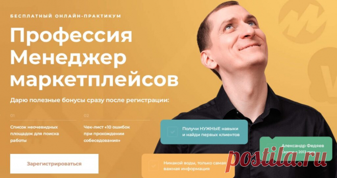 Менеджер вайлдберриз что делает, где пройти обучение