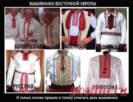 одежда украинцев и турок ...схожесть национальных костюмов: 1 тыс изображений найдено в Яндекс.Картинках