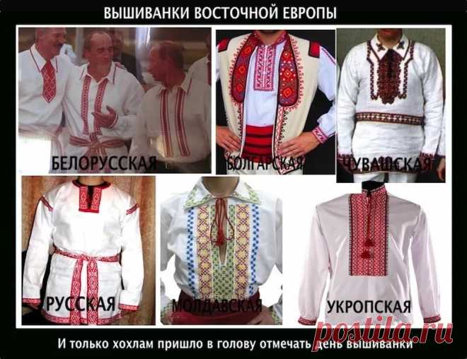 одежда украинцев и турок ...схожесть национальных костюмов: 1 тыс изображений найдено в Яндекс.Картинках
