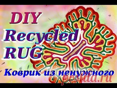 Beautiful rug from recycled  Вяжем красивый коврик из ненужной одежды. Rag rug