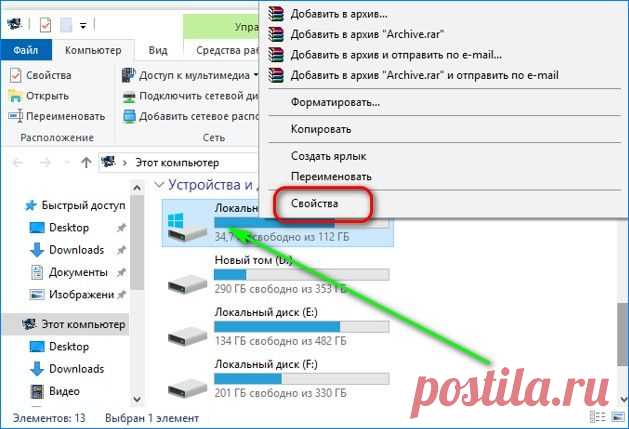 Правильная Очистка Папки Temp Windows XP 7 8 10 Три Способа