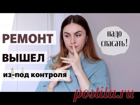 ПРЕОБРАЖЕНИЕ СПАЛЬНИ ЧАСТЬ 5 🔥 РЕМОНТ КОМНАТЫ СВОИМИ РУКАМИ