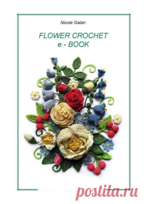 цветы крючком | Записи в рубрике цветы крючком | Дневник Иримед
