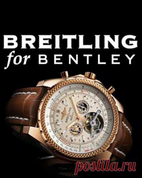 Breitling for Bentley: Миллионер | Заказать часы недорого с доставкой