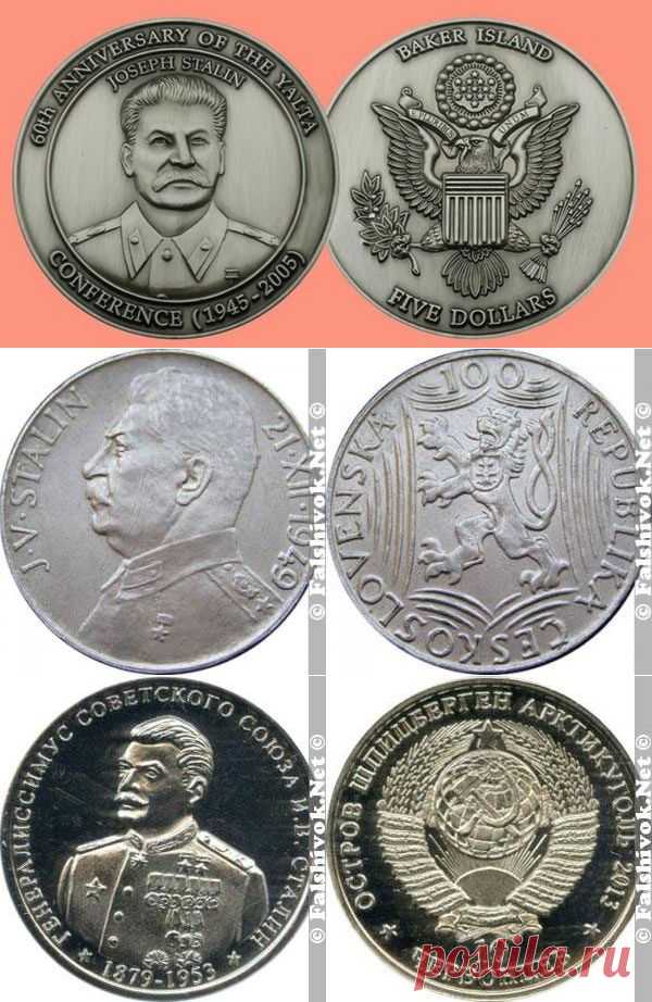 Сталин на монетах