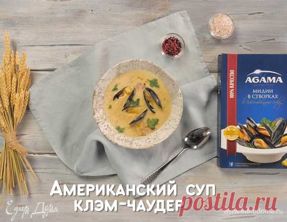 Как приготовить Американский суп клэм-чаудер