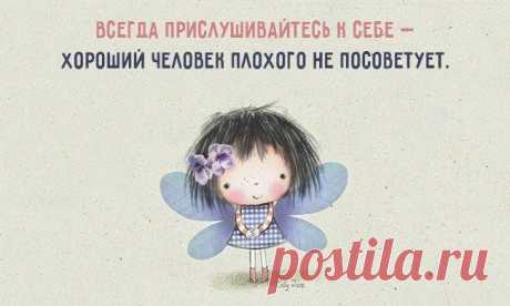 Позитивные советы / Писец - приколы интернета