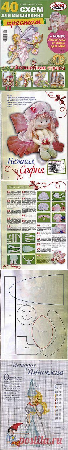 Лена-рукоделие. Спецвыпуск 40 схем для вышивания крестом №2 2014.