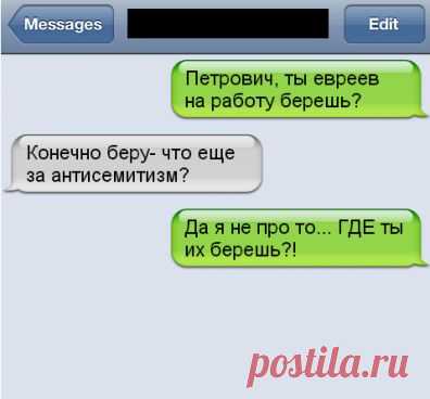 СМС-переписка в удобном формате / Писец - приколы интернета