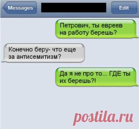 СМС-переписка в удобном формате / Писец - приколы интернета