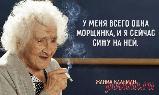 Француженка, которую полюбила жизнь — Всегда в форме!