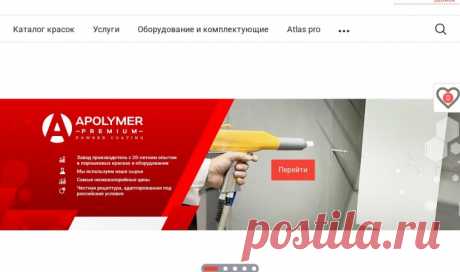 Как выбрать надежного поставщика порошковой краски?