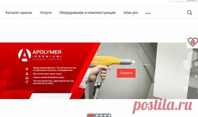 Как выбрать надежного поставщика порошковой краски?