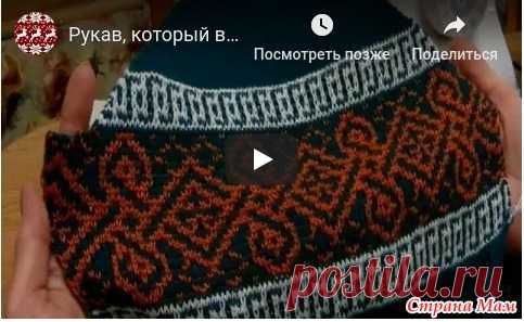 . Рукав, который всегда получается. Здравствуйте, девочки. Делюсь своей схемой вязания оката рукава. Показываю на примере двухфонтурного вязания, но и для одной фонтуры эта схема подойдет с небольшими корректировками.