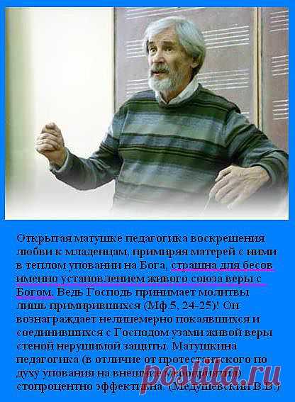Слова профессора Медушевского В.В.