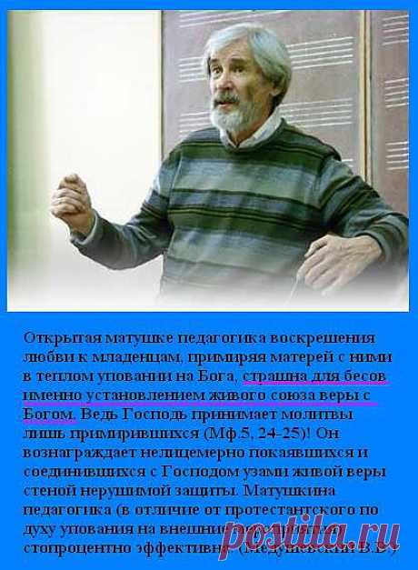 Слова профессора Медушевского В.В.