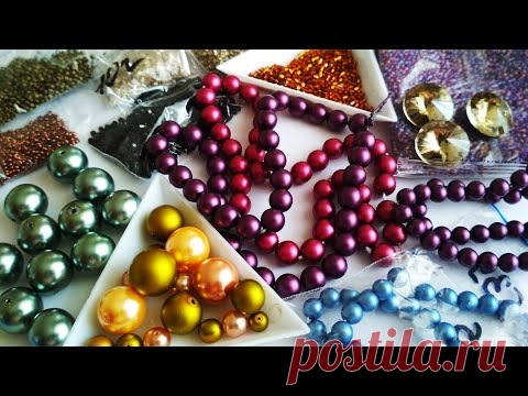 Покупка бусин и бисера