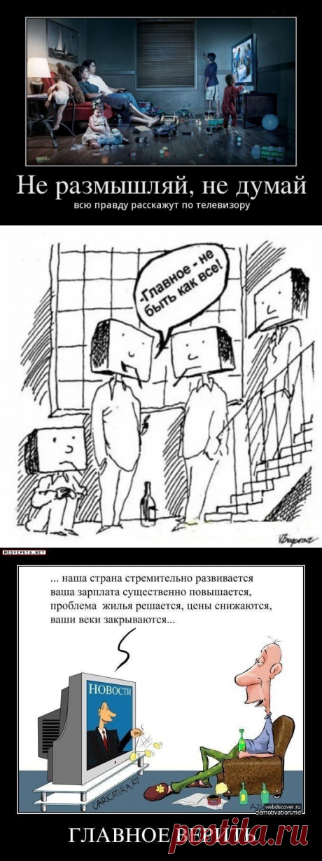 Монолог верующего в телевизор | Политика не жизнь | Дзен