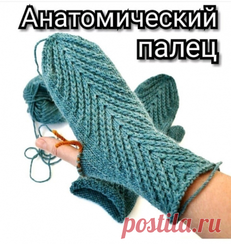 Анатомический палец спицами
