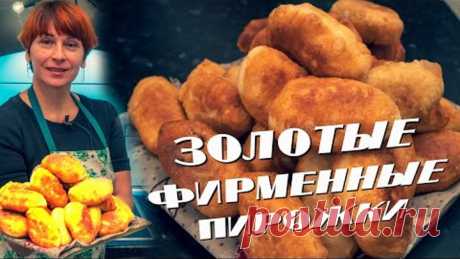 Фирменные пирожки с мясом по оригинальному рецепту - вкусные воздушные бездрожжевые!