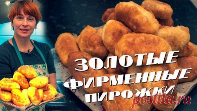 Фирменные пирожки с мясом по оригинальному рецепту - вкусные воздушные бездрожжевые!