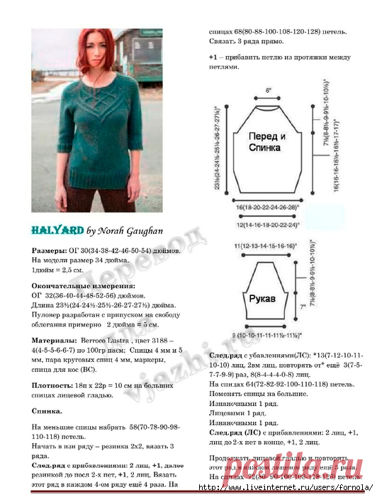 Вязание спицами: свитер, джемпер, пуловер и так да | Записи в рубрике Вязание спицами: свитер, джемпер, пуловер и так да | Мир моих многочисленных увлечений!!!!!!!!!!!