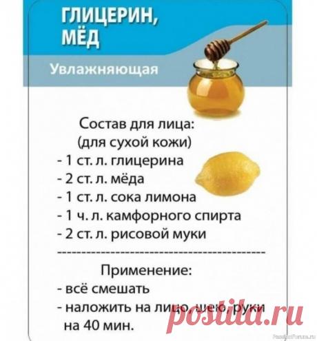 Секреты ОМОЛОЖЕНИЯ. Маски от морщин для сухой кожи лица