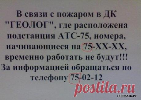прикол