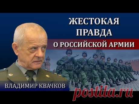 Полковник ГРУ: жестокая правда о российской армии - YouTube
