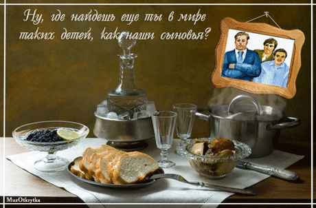 БАТЯ !