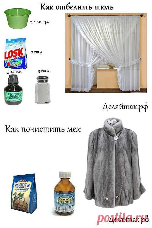 Выводим Пятна | Копилка семейных советов-Делай Так