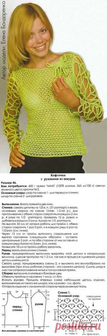 Кофточка крючком