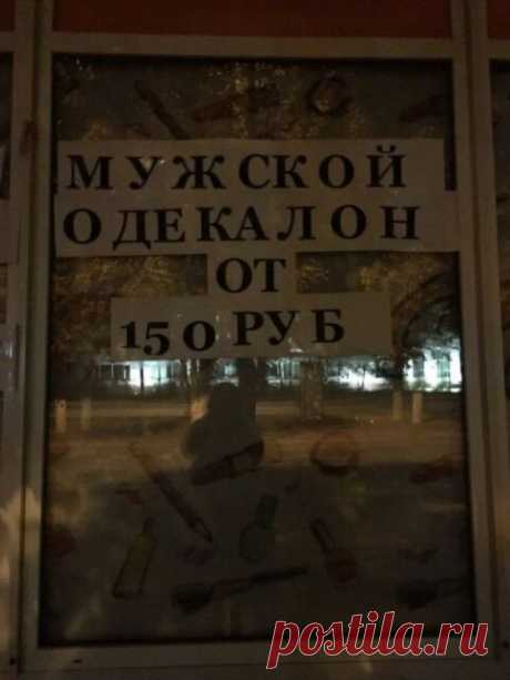 10 фото о том, что в рекламе царит неграмотность. Часть 2 | Блог Рады Артемьевой | Яндекс Дзен