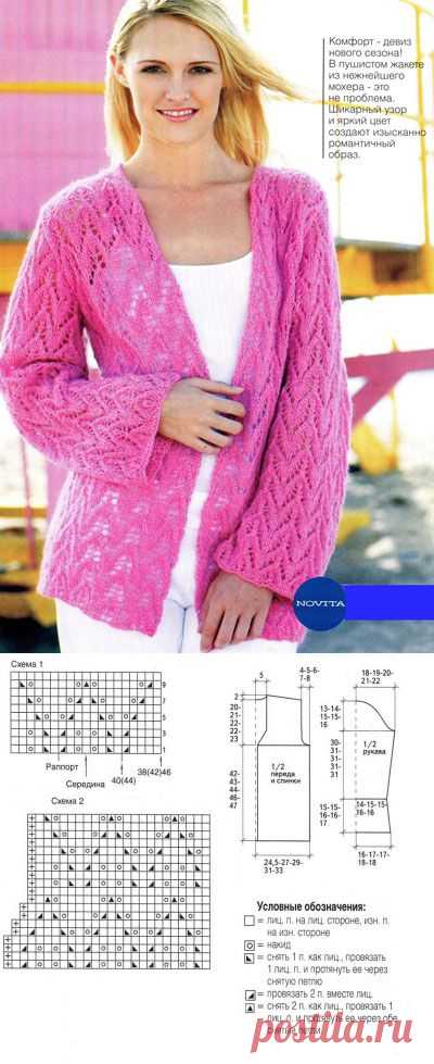 Женский розовый ажурный жакет