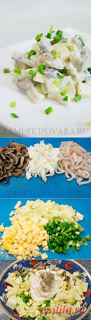 Салат с кальмарами, грибами и яблоками | Простые кулинарные рецепты с фотографиями
