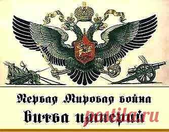 Оружие Первой мировой войны