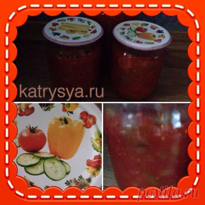 Самое вкусное лечо на зиму! Хозяйкам на заметку!