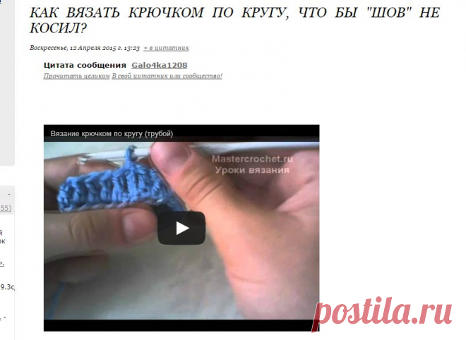 Как вязать крючком по кругу, что бы "шов" не косил?