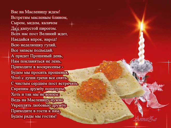 СИМВОЛЫ И ОБЕРЕГИ МАСЛЕНИЦЫ. | Познавательный сайт ,,1000 мелочей"