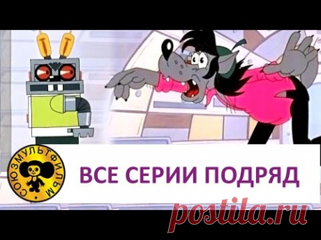Многосерийные мультфильмы 1-10