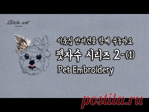 [ENG/KOR]펫자수 시리즈 2-(1)Pet Embroidery