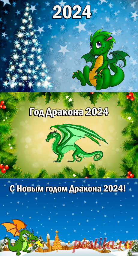 Надписи &quot;С Новым годом (Happy New Year) 2024&quot;: красивые
