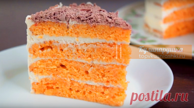 Морковный торт Такой торт получается не только вкусным, но и полезным. К тому же морковь окрашивает бисквит и придает ему особенный приятный оранжевый цвет. Тортик легко готовится и получается очень вкусным.