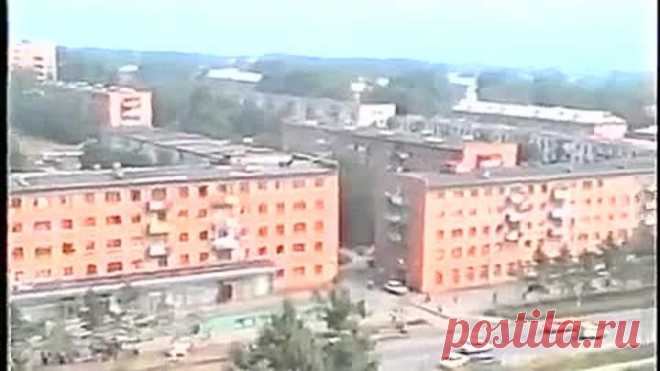 Город Юрга 90 е годы.mp4
