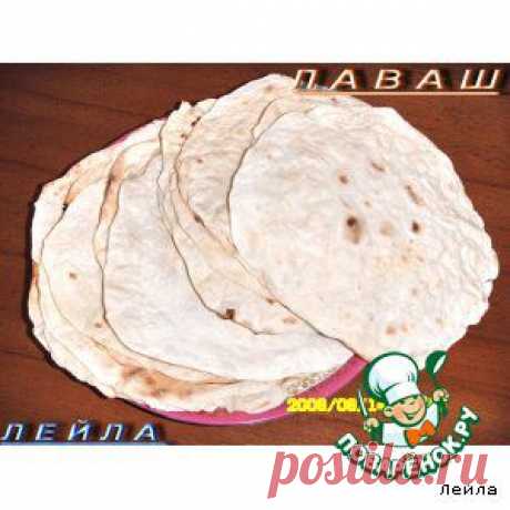 Лаваш - кулинарный рецепт